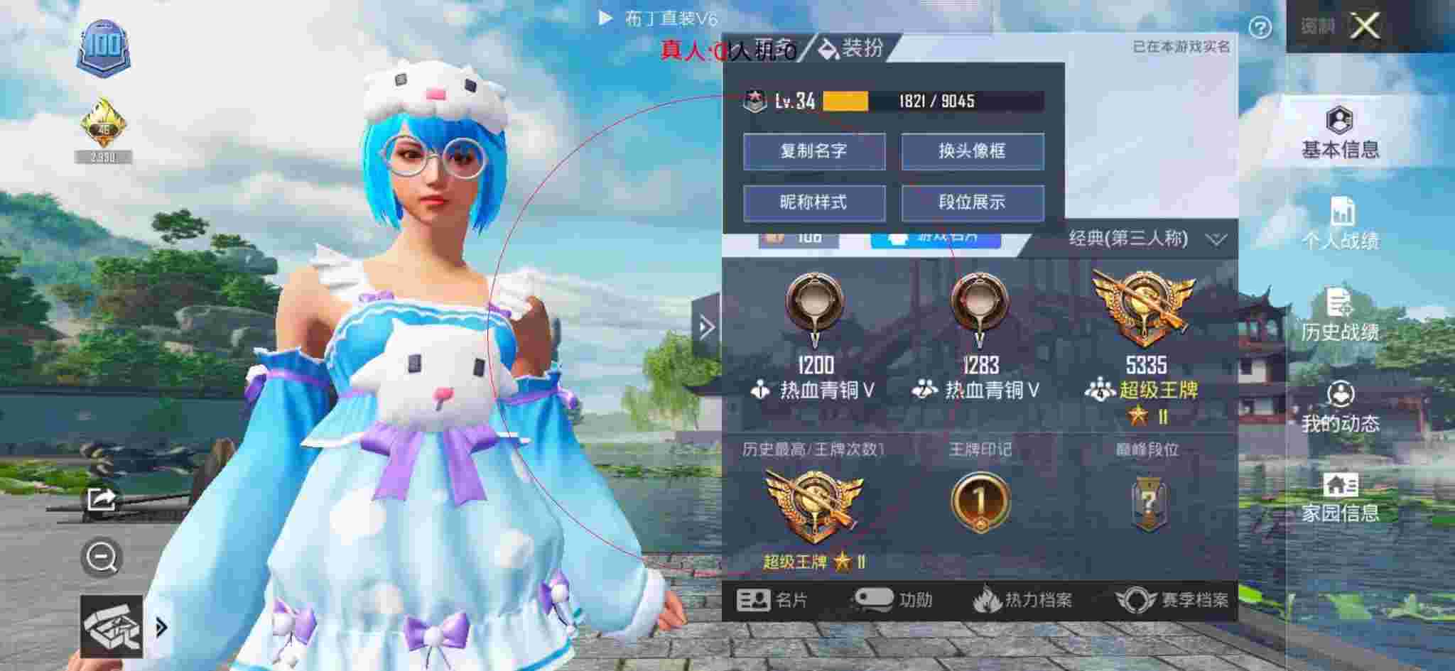 和平精英布丁直装透视 - 和平精英未来科技辅助辅助预览图
